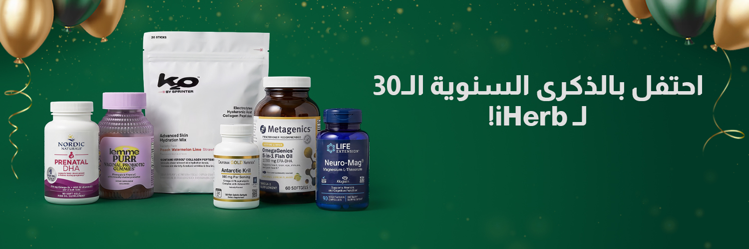 iHerb Middle East's banner