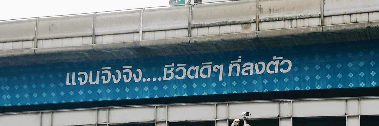 หมาหมักยู🧃's banner