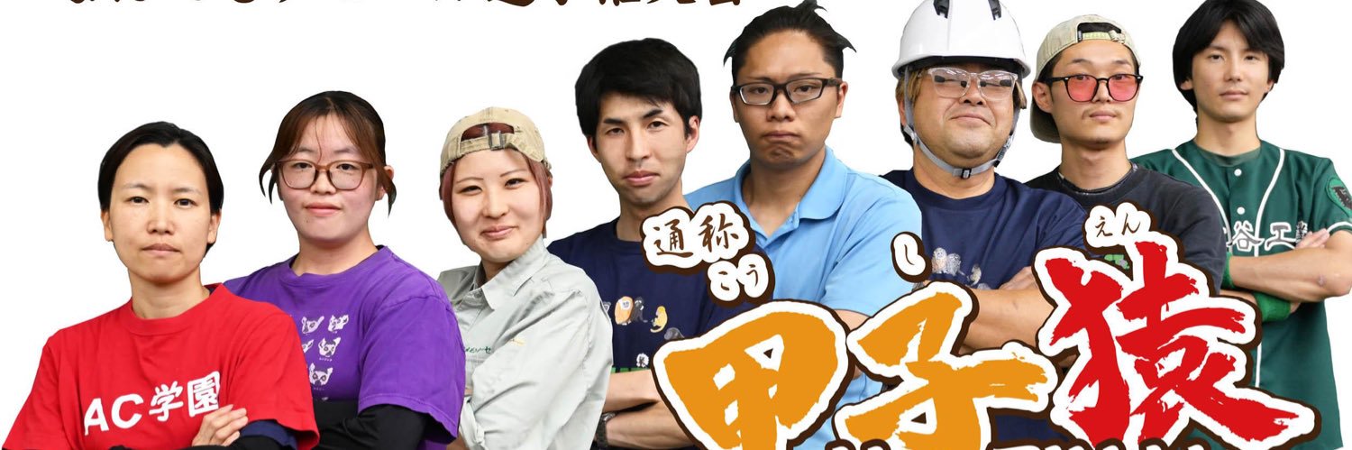 日本モンキーセンター（公式）'s banner