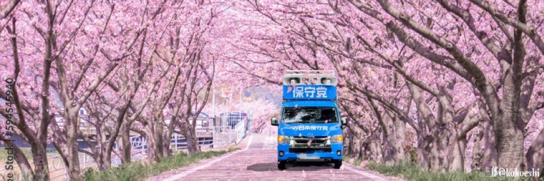 網松's banner