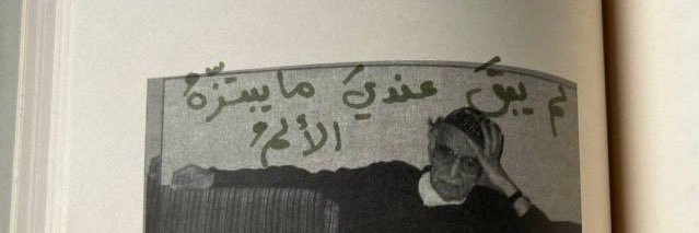 العَوم's banner