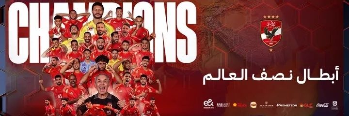 Ahmed ElNaggar - أحمد النجار's banner