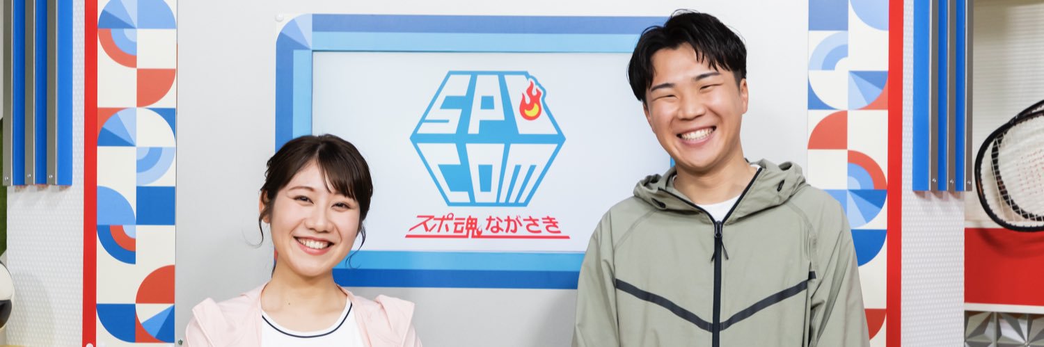 【公式】スポ魂ながさき(NCC)'s banner