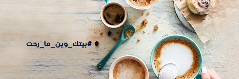 سينابون السعودية's banner