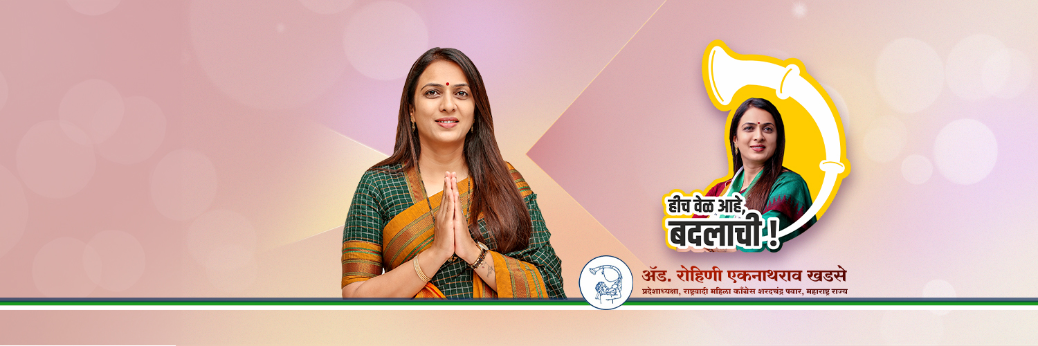 Adv Rohini Eknathrao Khadse's banner