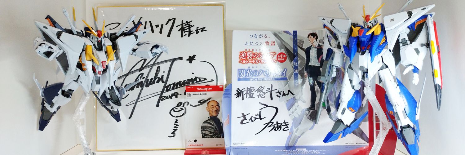 新檀悠斗's banner