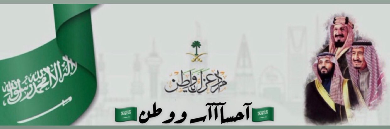 🇸🇦آحسـآآآسـ ووطن🇸🇦's banner