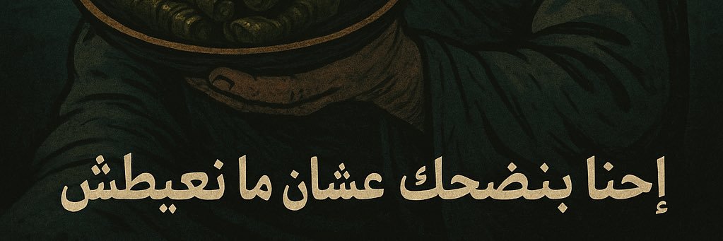 كوكب مصر's banner