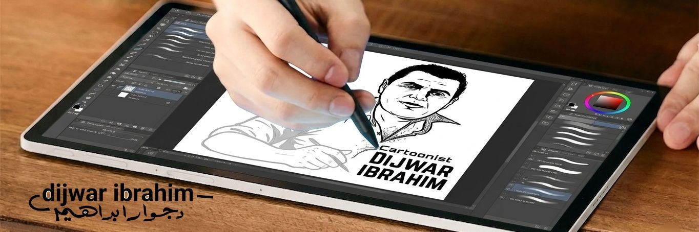 Dijwar Ibrahim دجوار ابراهيم's banner