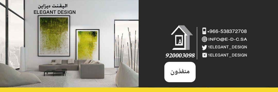 إليقنت ديزاين's banner