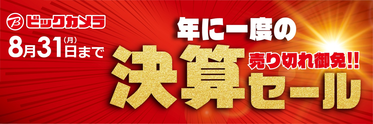 ビックカメラ【公式】's banner