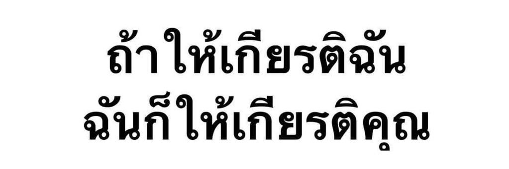 ต้อมเหนื่อยมากนะ's banner