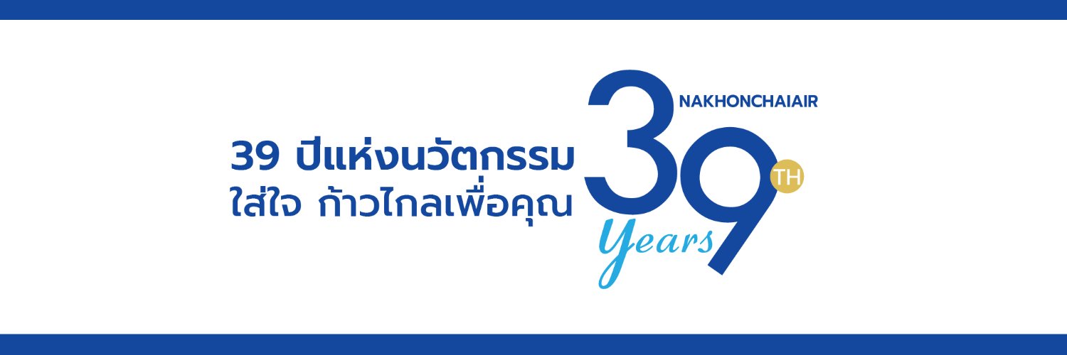 Nakhonchaiair's banner