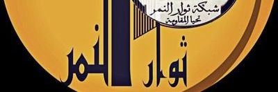 ثوار النمر's banner