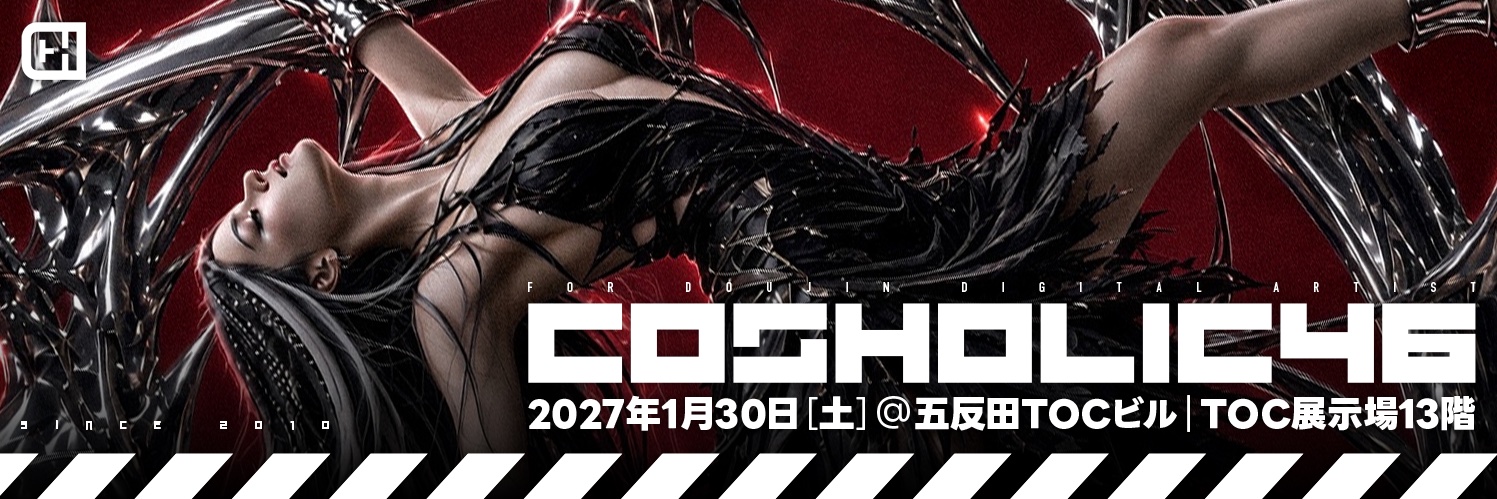 コスホリック®︎公式's banner