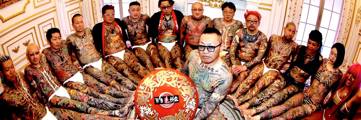 刺青愛好会😎's banner