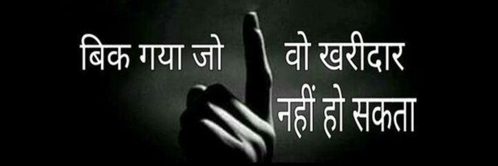 दर-बदर's banner