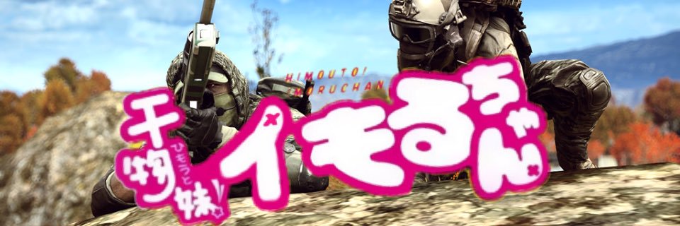 Syo@イモるちゃん's banner