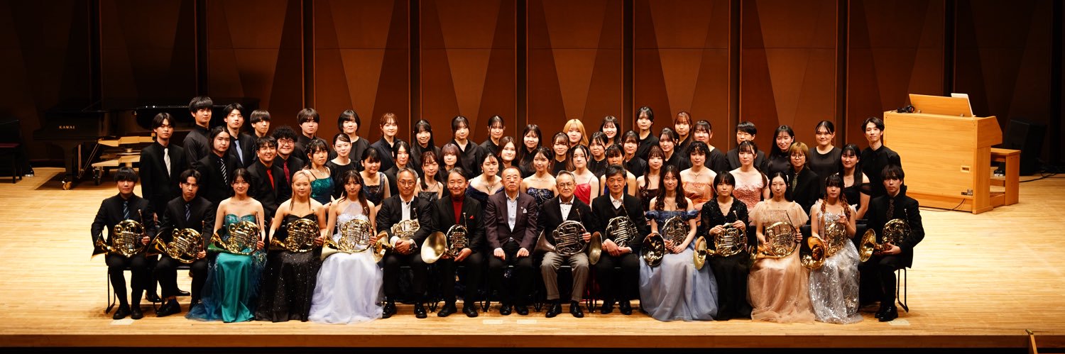 武蔵野音楽大学ホルン会's banner