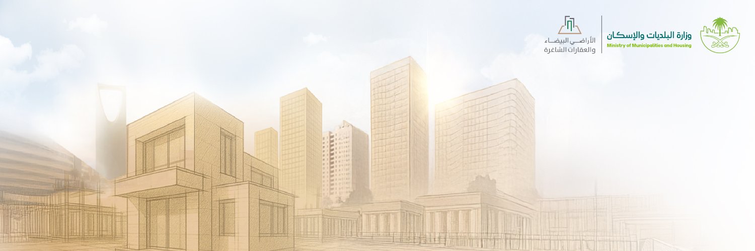 الأراضي البيضاء والعقارات الشاغرة's banner