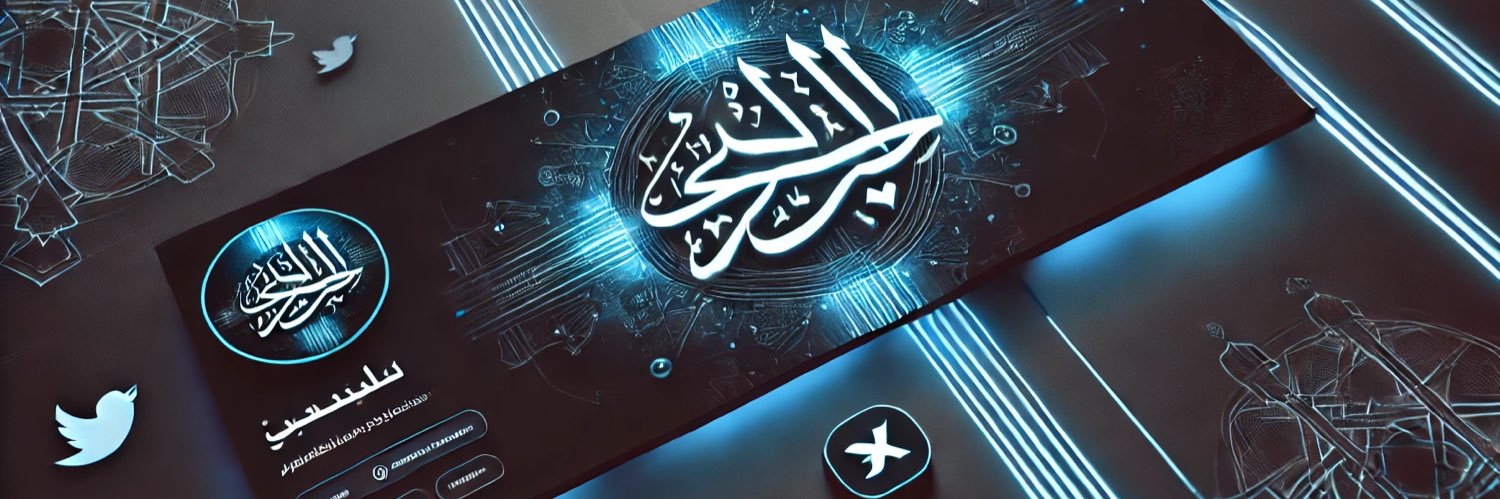 Kur'an-ı Kerim's banner