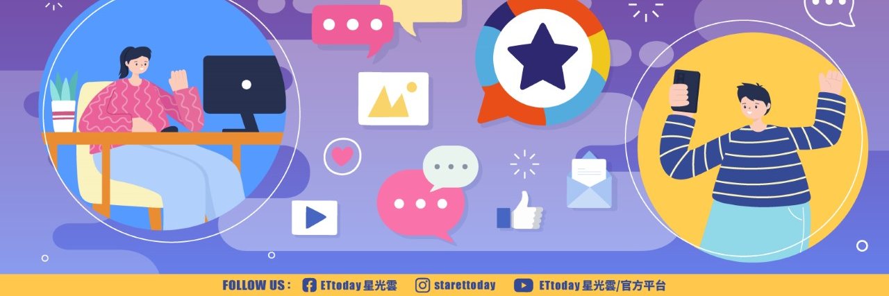 ETtoday星光雲's banner