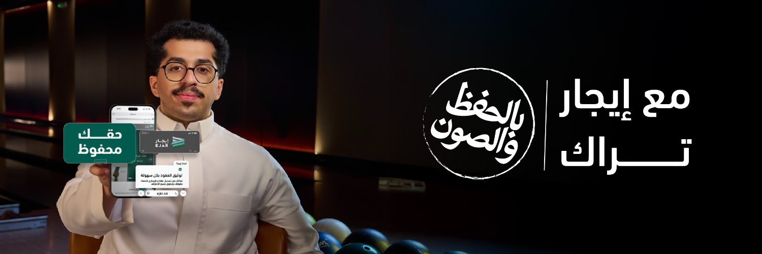 إيجار's banner