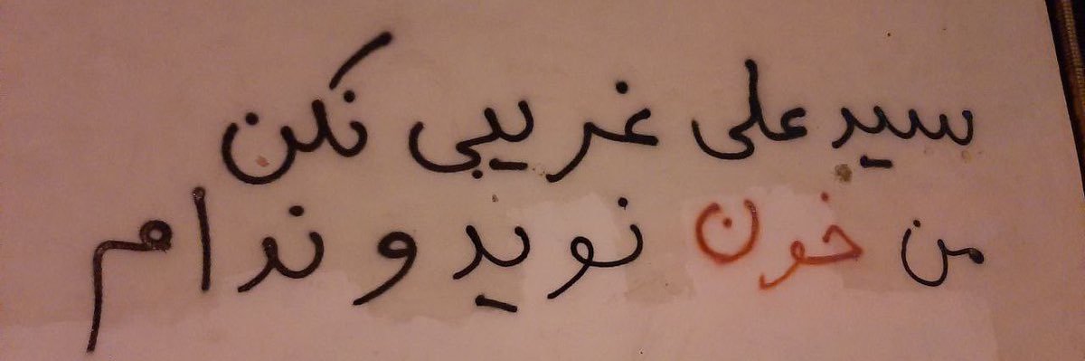پریا (معاونت ترویج سکوییسم)🇮🇷's banner