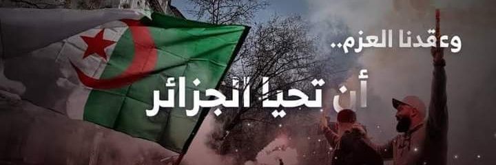 زكرياء|RBH 🇩🇿's banner