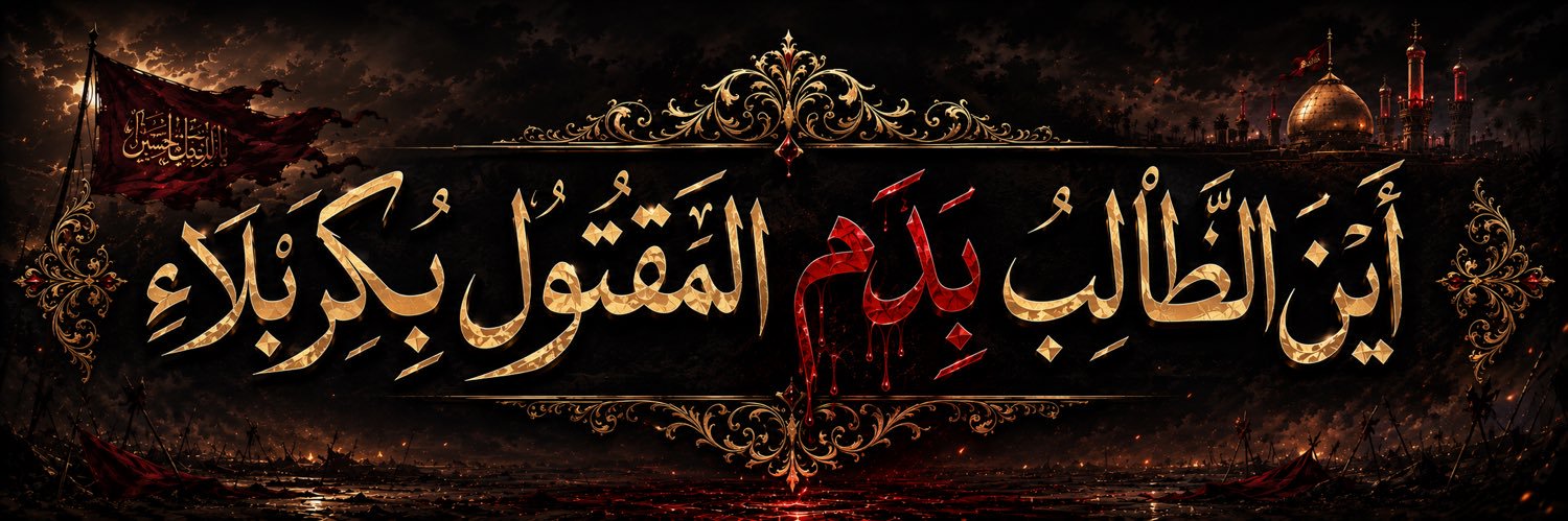 Al Hasan ³¹³ الحسن's banner