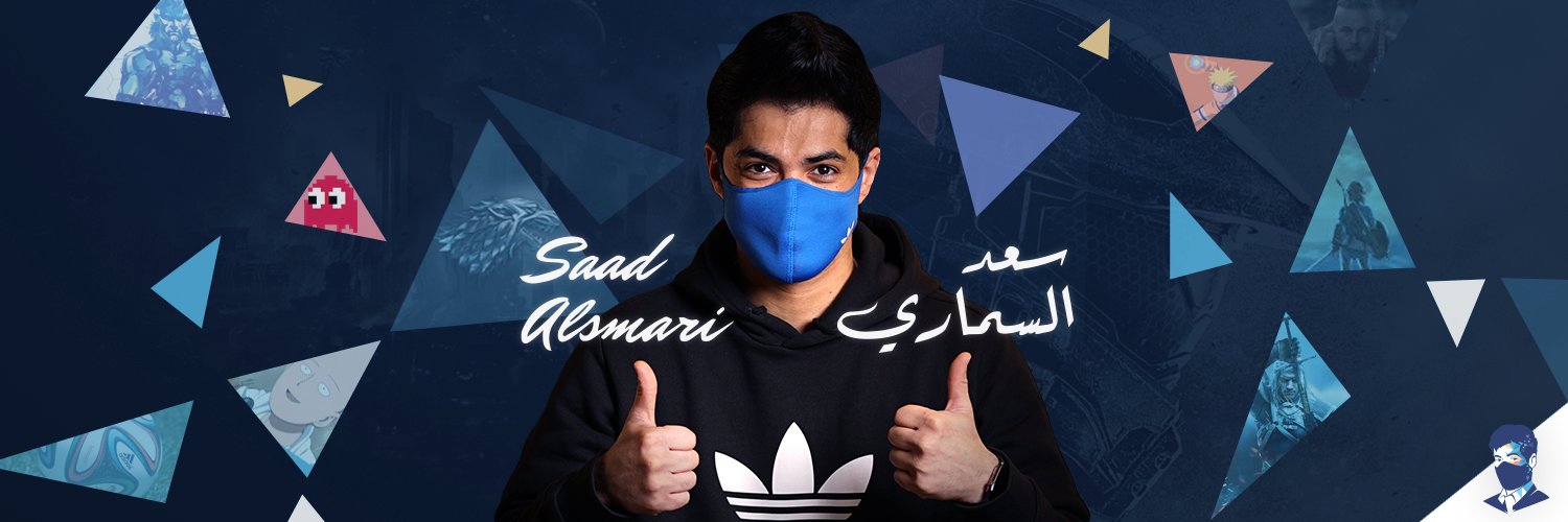 سعد السماري's banner