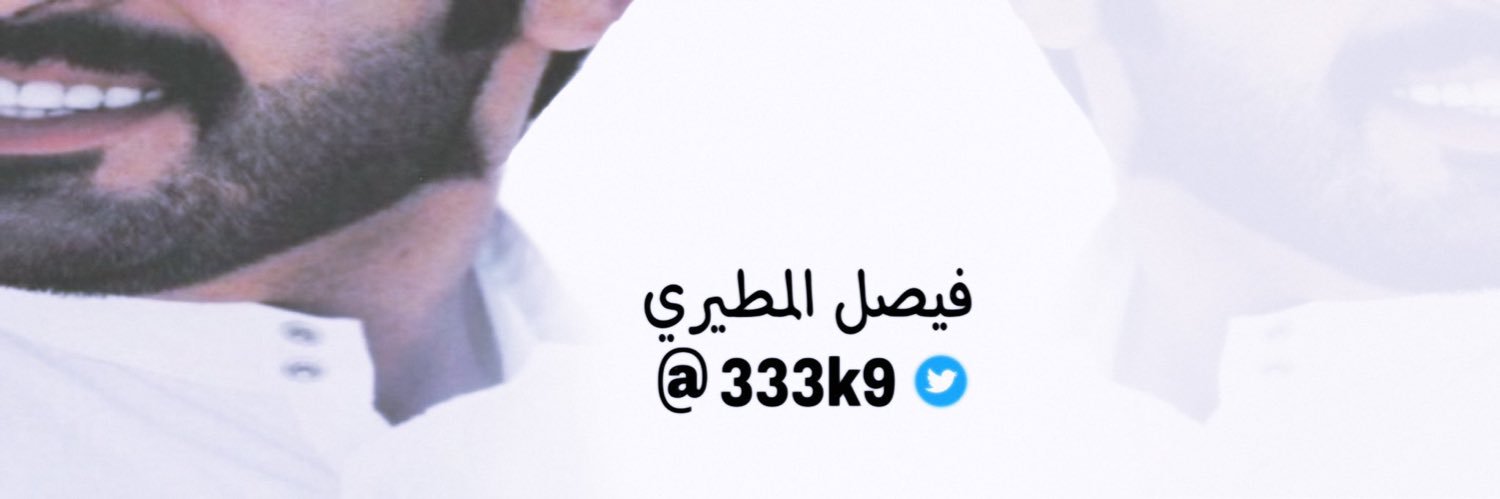 ‏﮼فـيصل 💎🇰🇼's banner