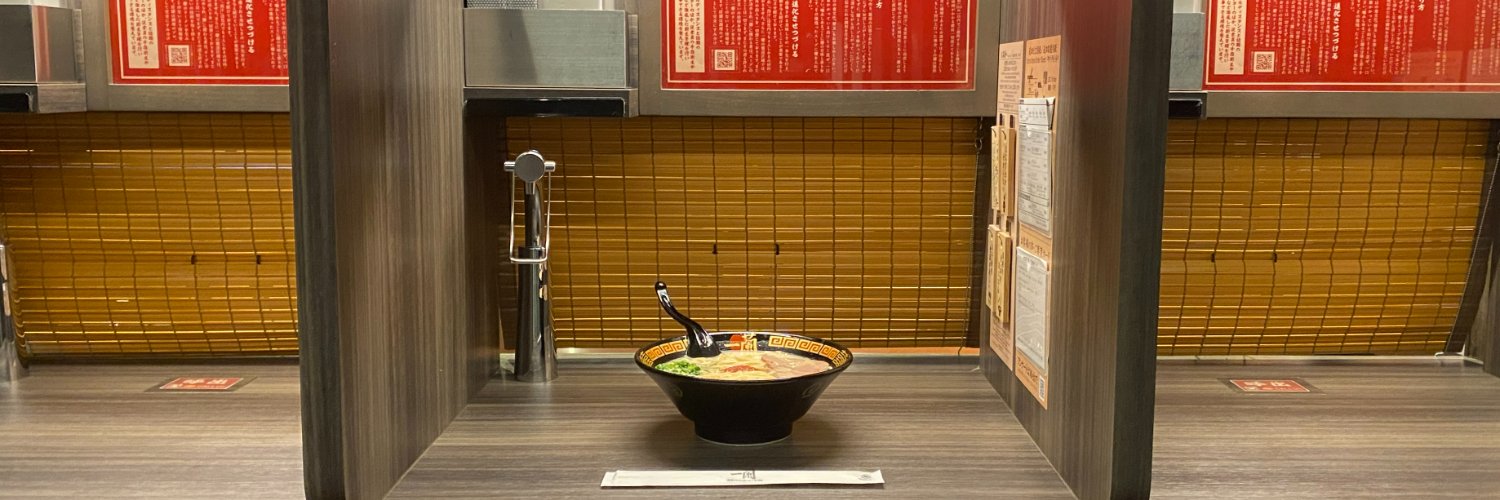 天然とんこつラーメン専門店 一蘭's banner