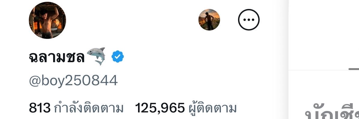 ฉลามชล🦈's banner