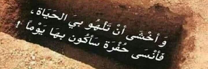 🐪 هِمّٓةُ سٓلٓفِيٓةُ (أم معاوية) 🇸🇦🤍🇩🇿's banner