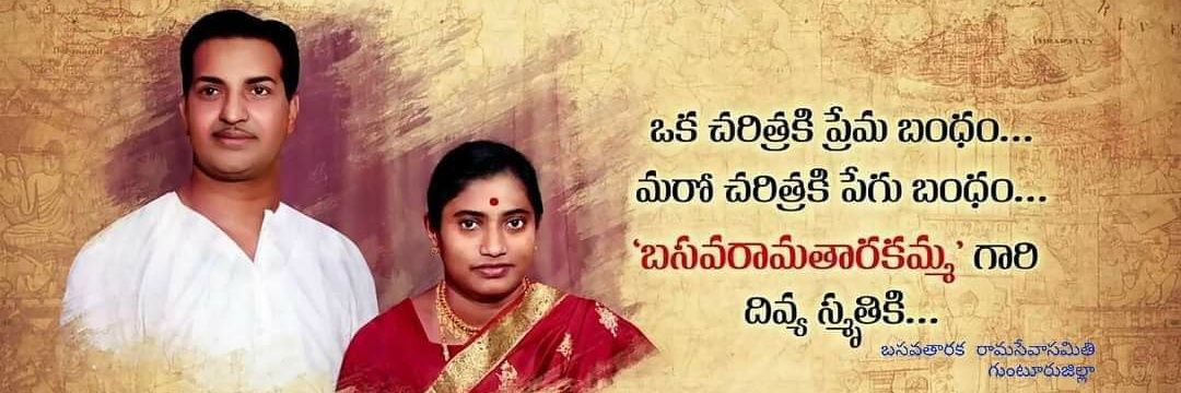 Bellamkonda Suresh's banner