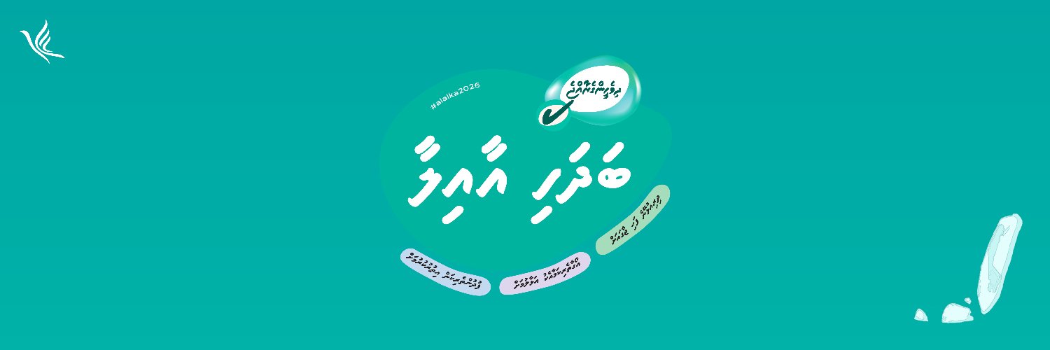 Ashiyath Alaika Adhnan's banner