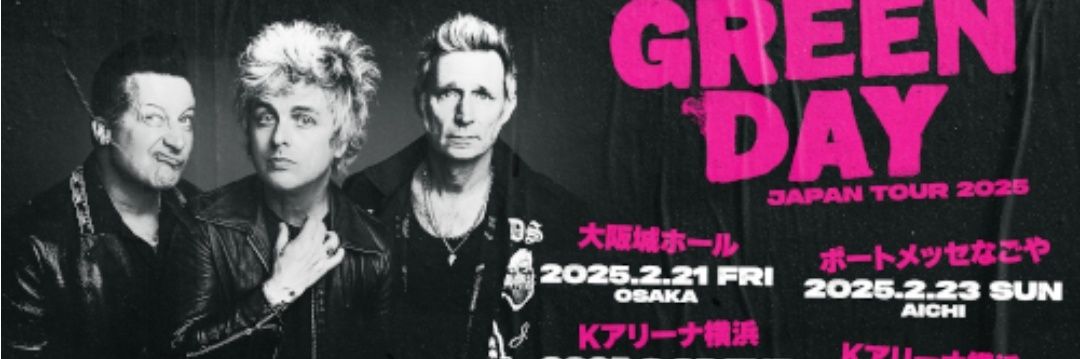 Green Day Japan✘'s banner