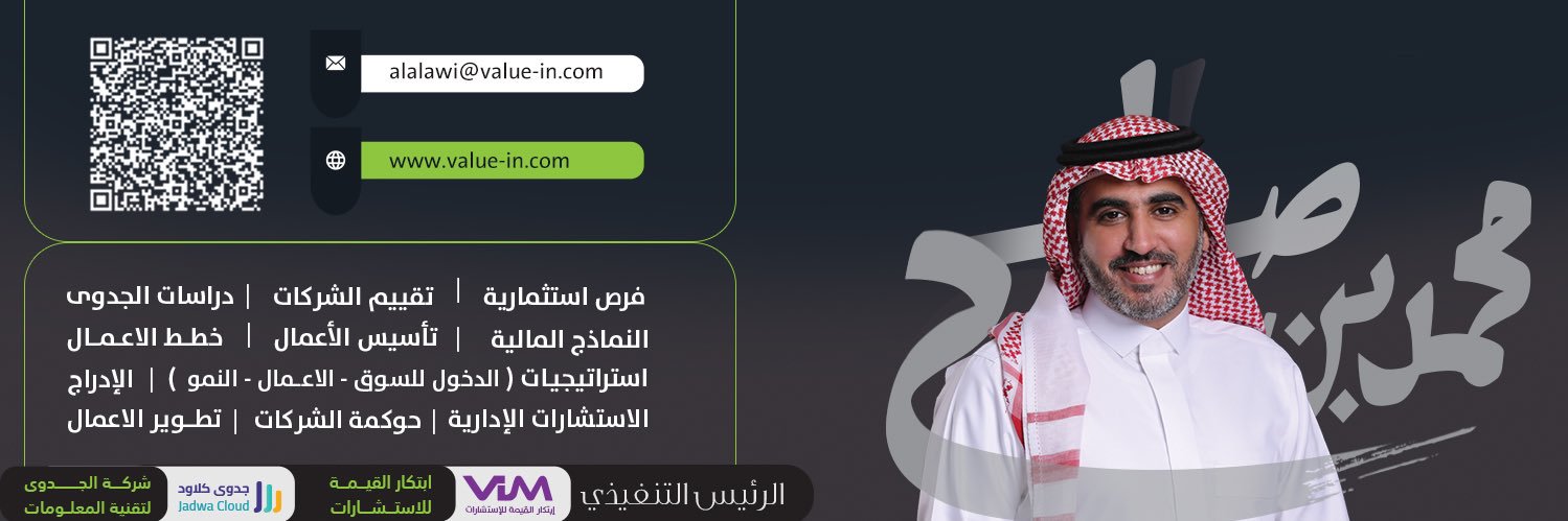 محمد بن صالح's banner
