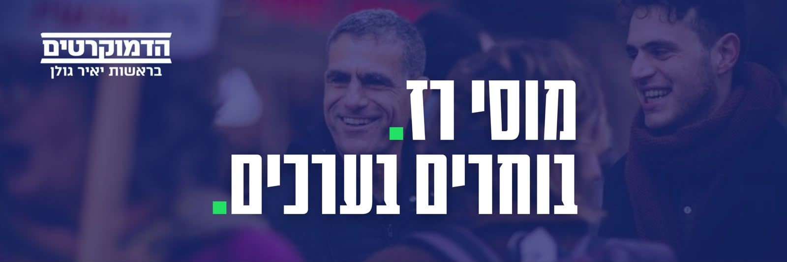 Mossi Raz | מוסי רז | موسي راز 🟣's banner
