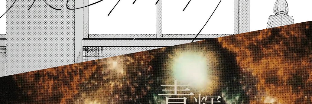 うめ's banner