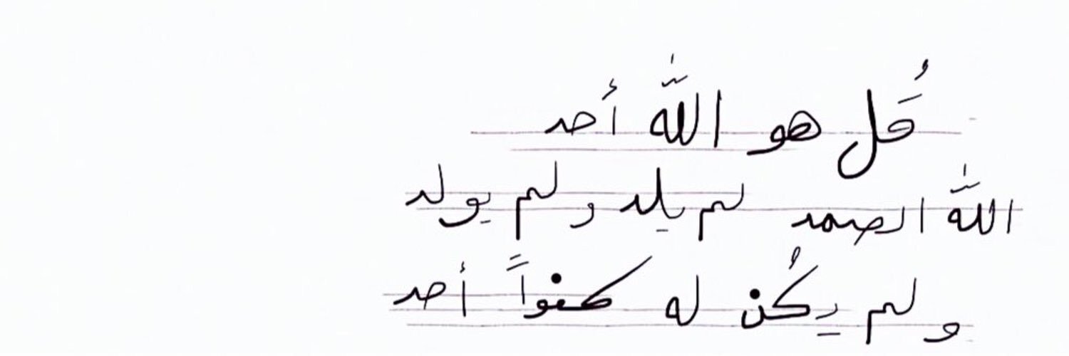 مُنبه الحَسنات 🤍.'s banner
