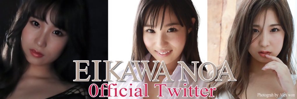 栄川乃亜's banner
