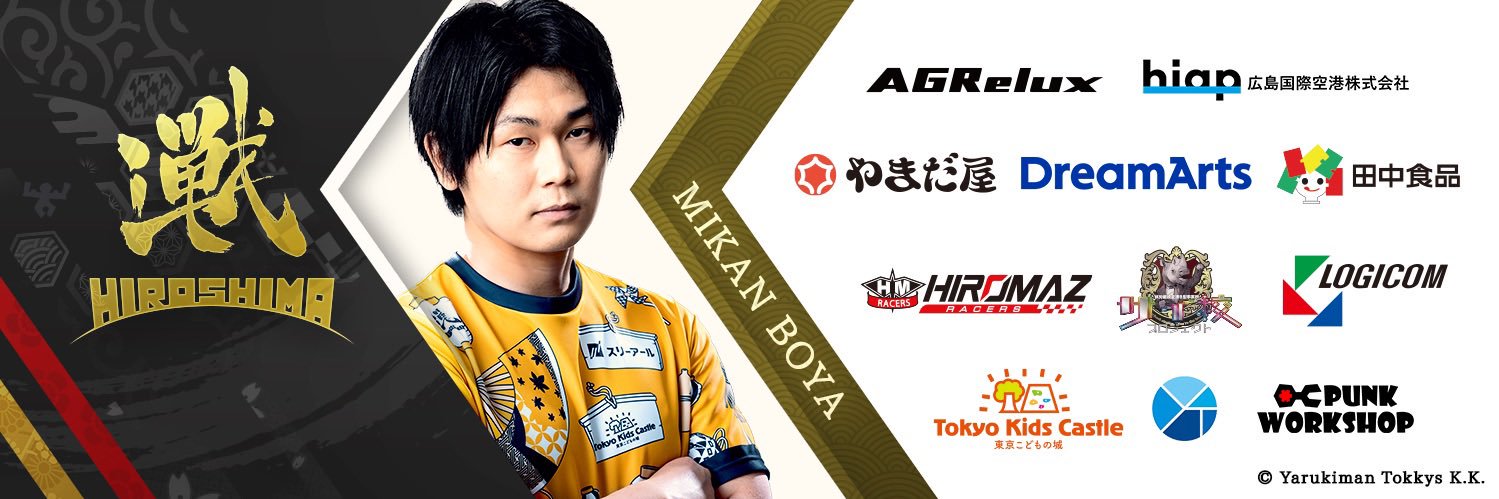 みかん坊や🍊/広島iXA's banner