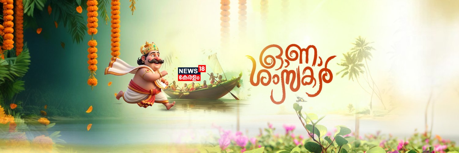 News18 Kerala's banner