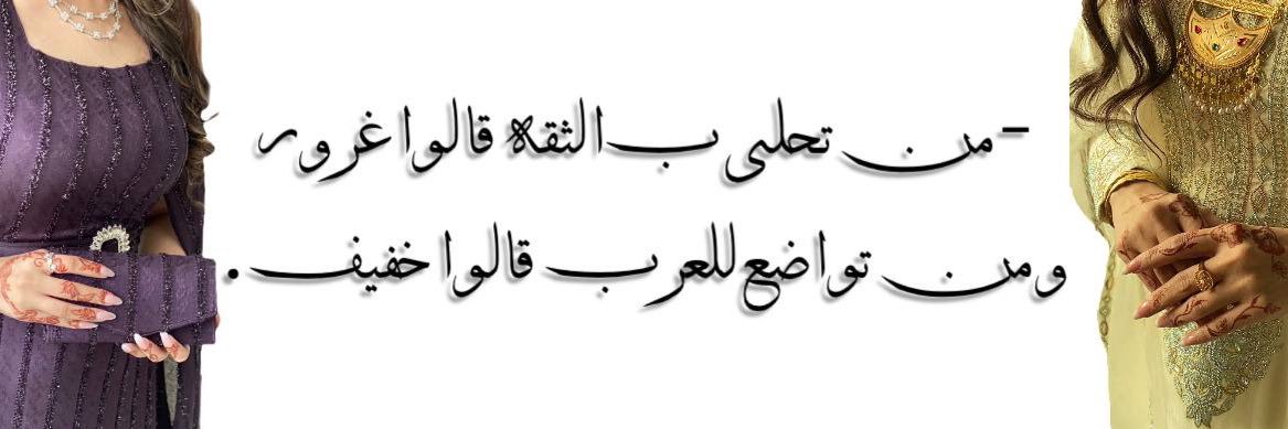 🇧🇭🇦🇪غ̷ر̷ۆ̷ر̷ ❥ ♔'s banner