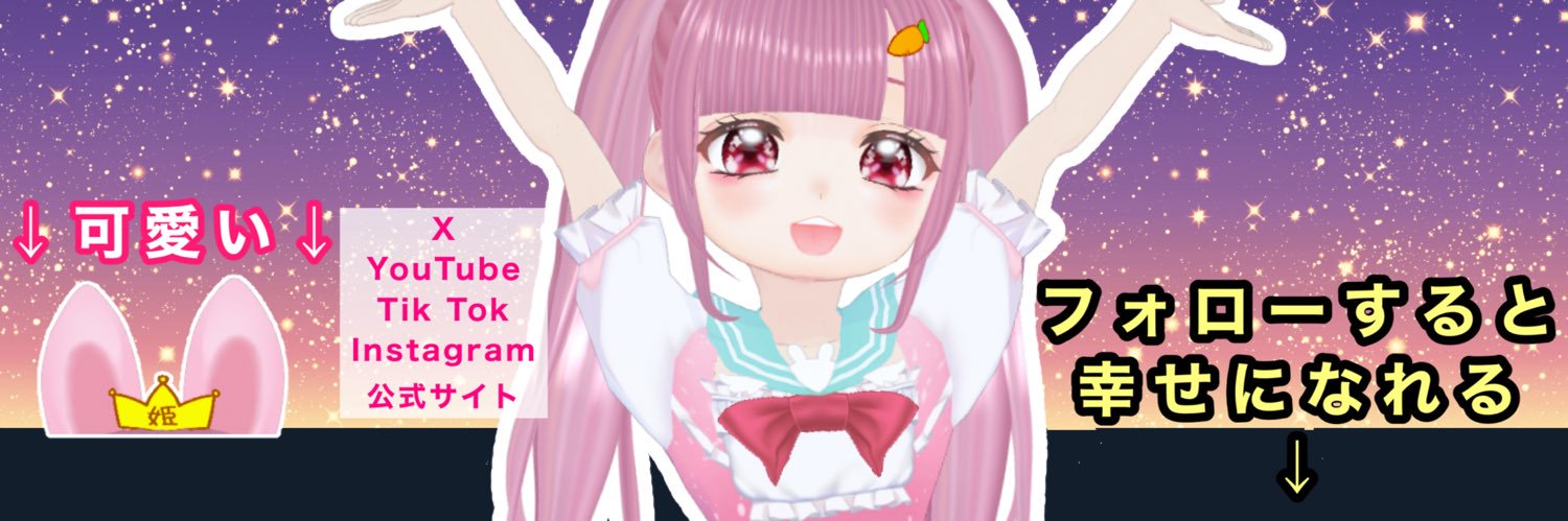 のうさぎゆん(姫) @静岡のアイドル's banner
