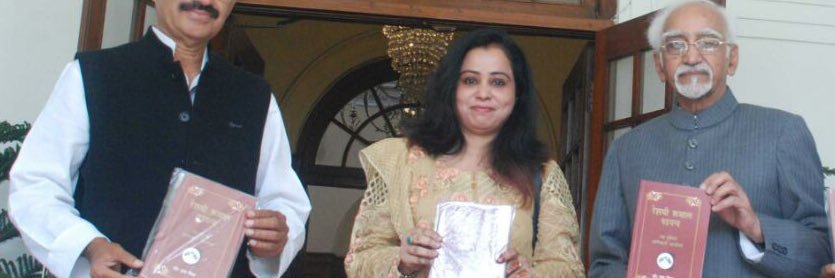 Dr Ela Mishra's banner