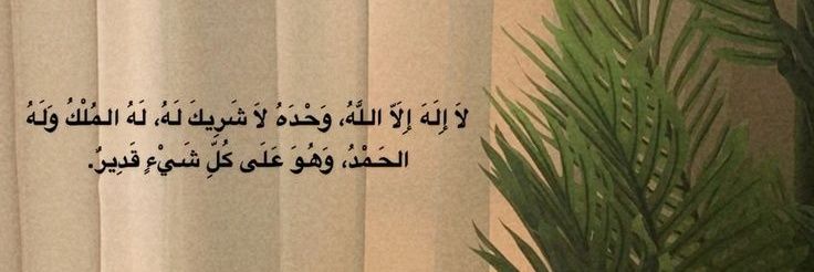 إبتهــاج ؏ــلي ١٩٩٤💕🌱's banner
