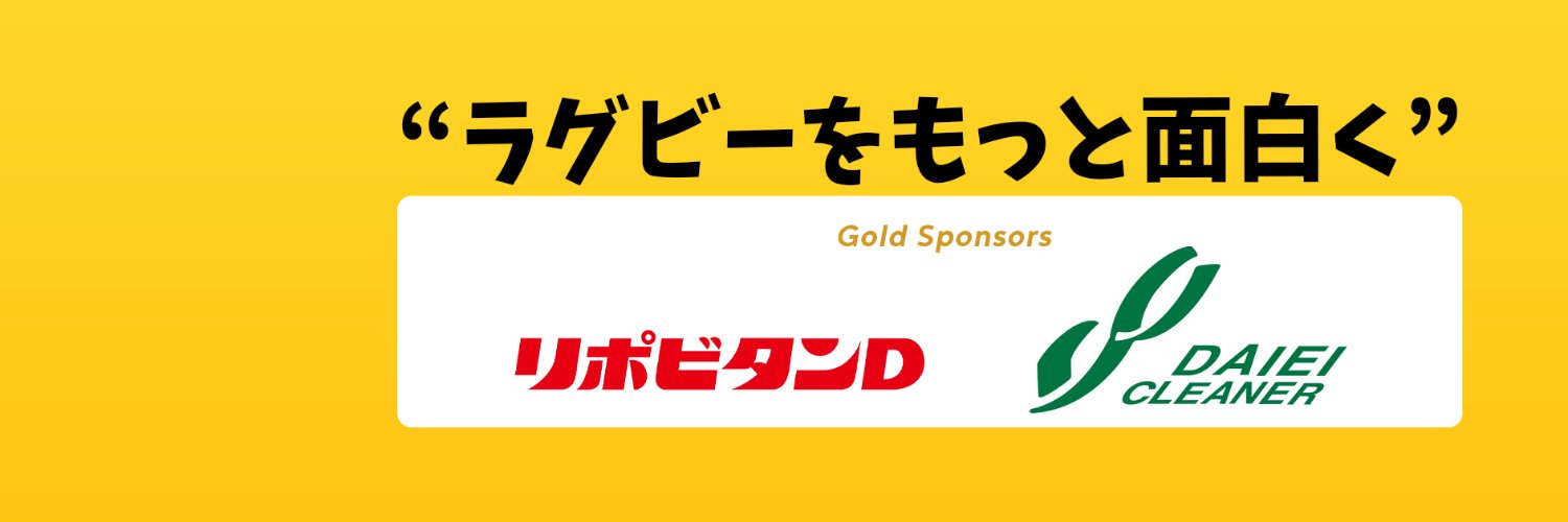 らぐびーくえすと's banner